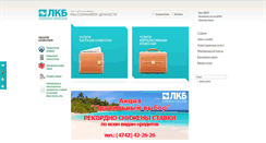 Desktop Screenshot of kombank.ru
